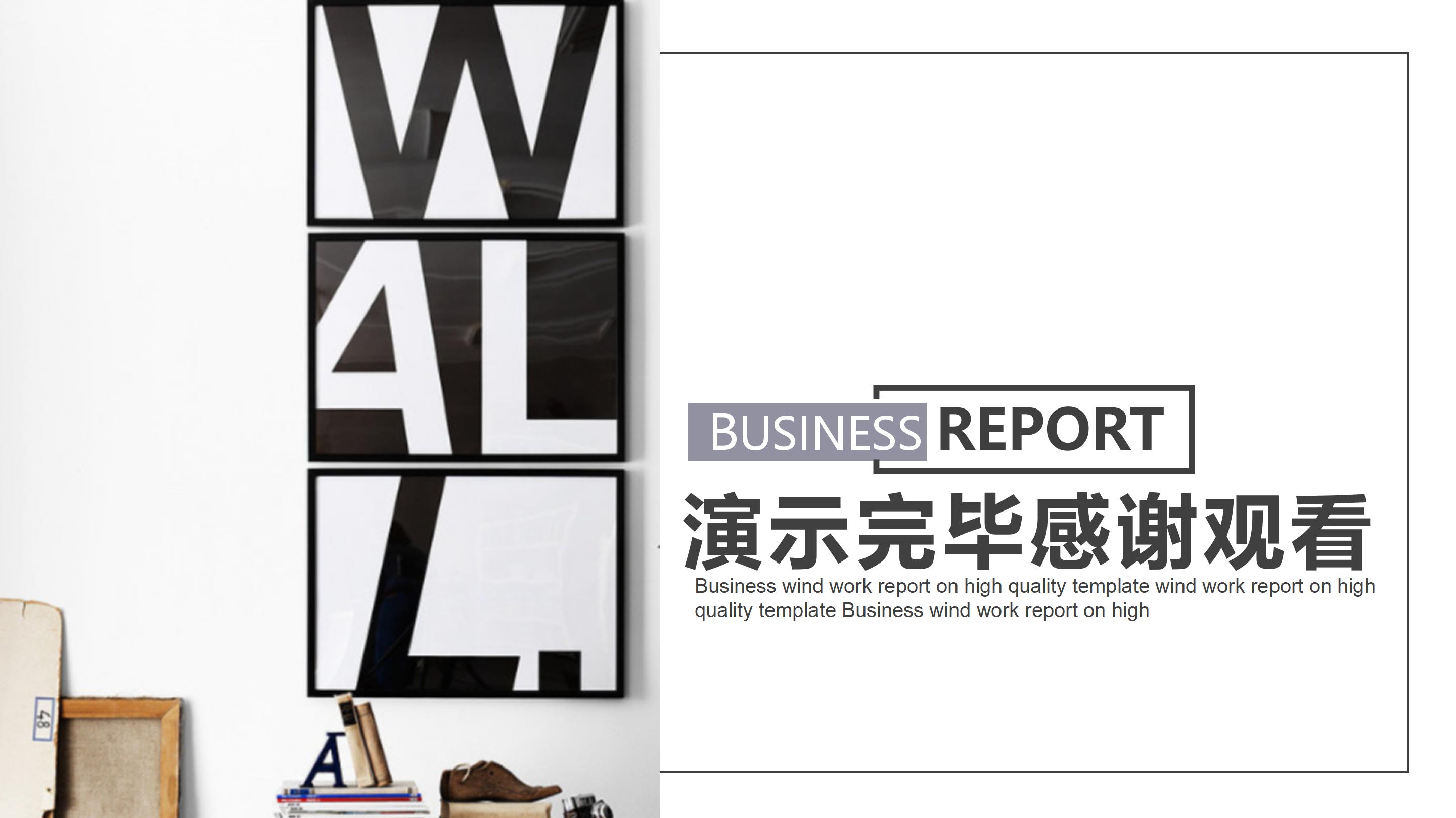 简约商务工作汇报ppt模板