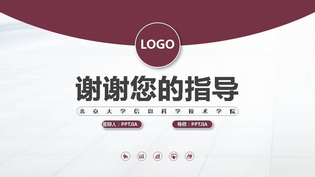 百度硕士毕业答辩ppt模板