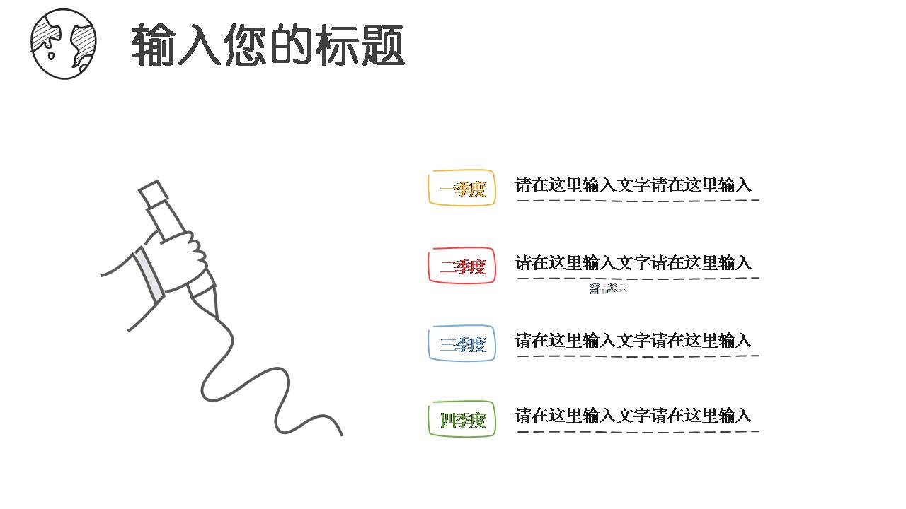幼儿园硕士毕业设计ppt模板