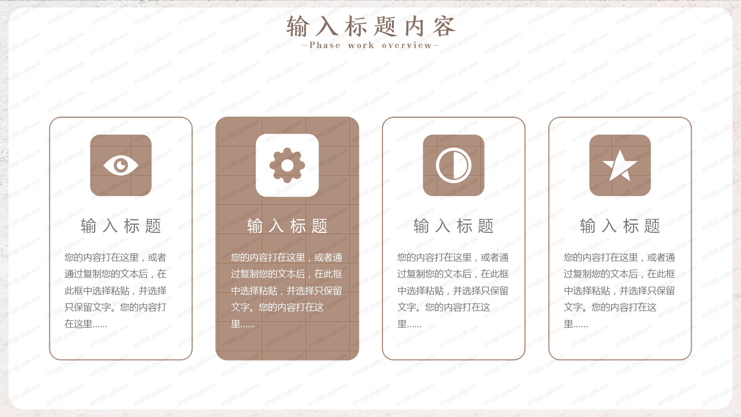 卡其色几何简约工作总结汇报ppt模板