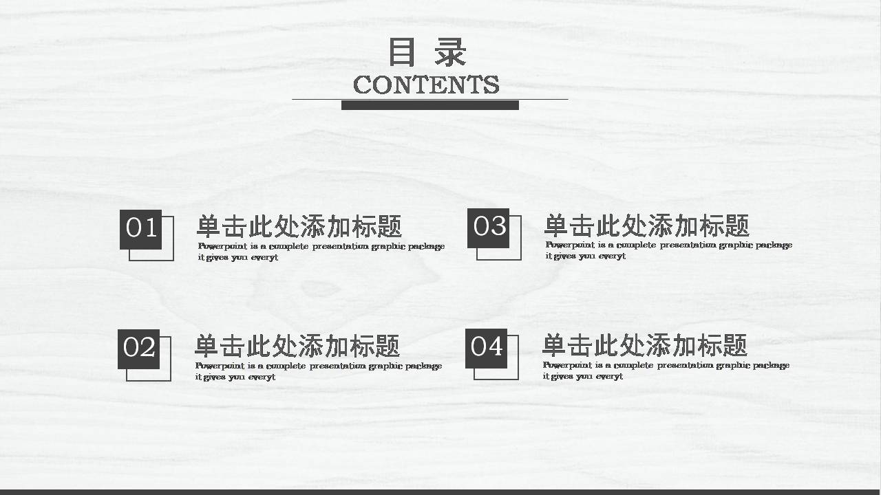 活动策划书模板ppt