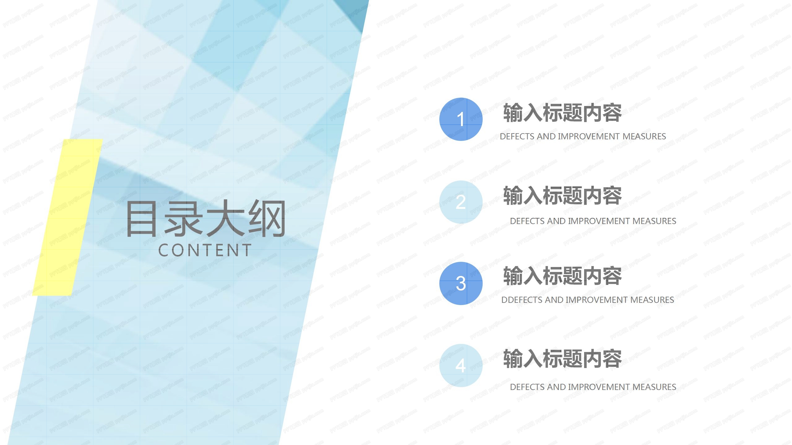 青春不毕业闪耀青春毕业典礼ppt模板
