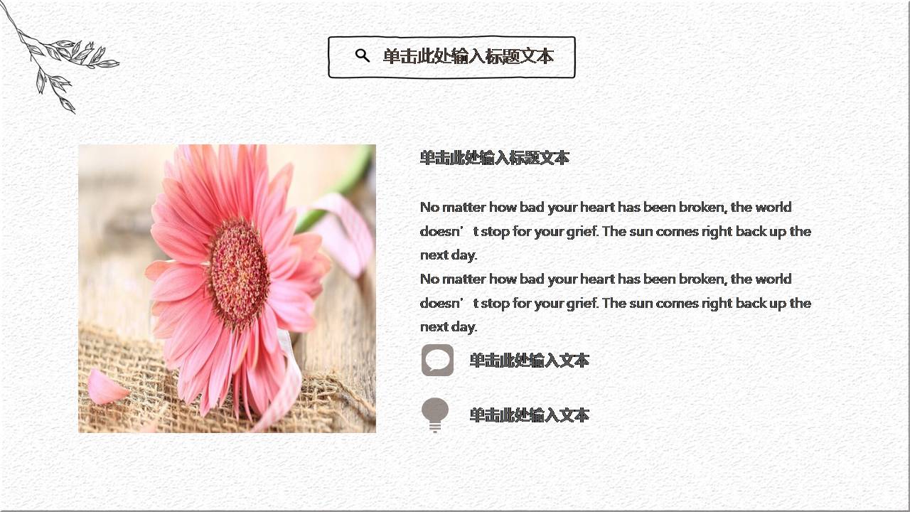 活动策划书课件ppt模板