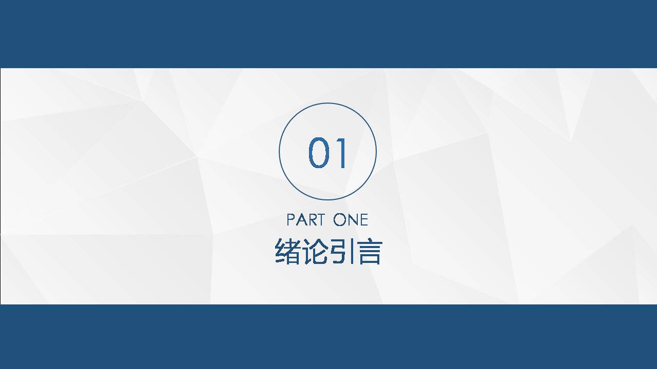 ppt硕士毕业模板