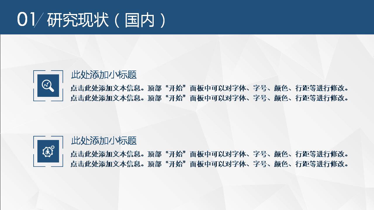 ppt硕士毕业模板