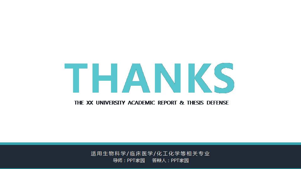 硕士毕业论文ppt答辩模板下载