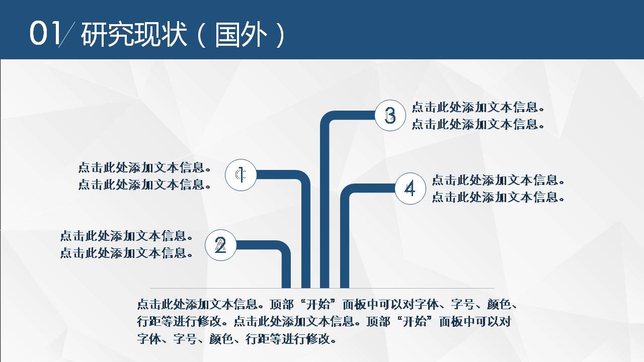 ppt硕士毕业模板