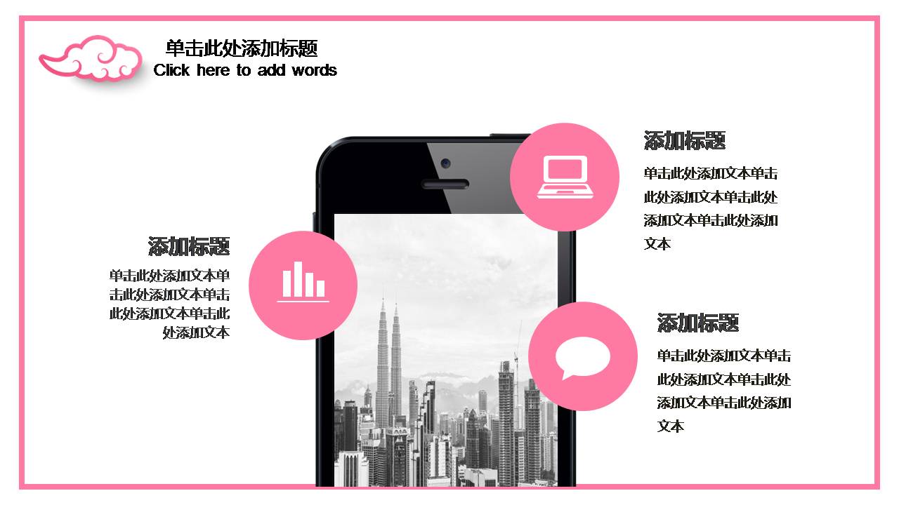 浪漫促销活动策划书模板ppt