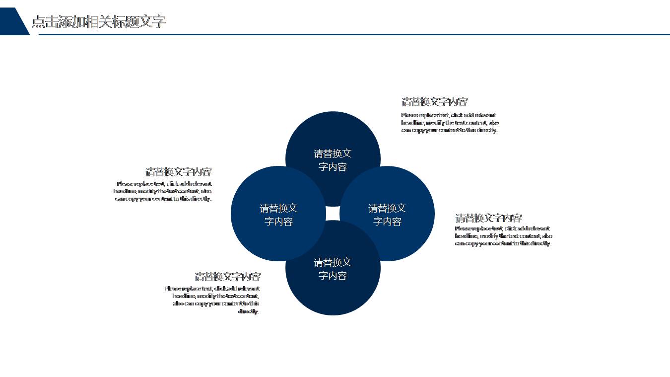 教师教育培训说课ppt模版