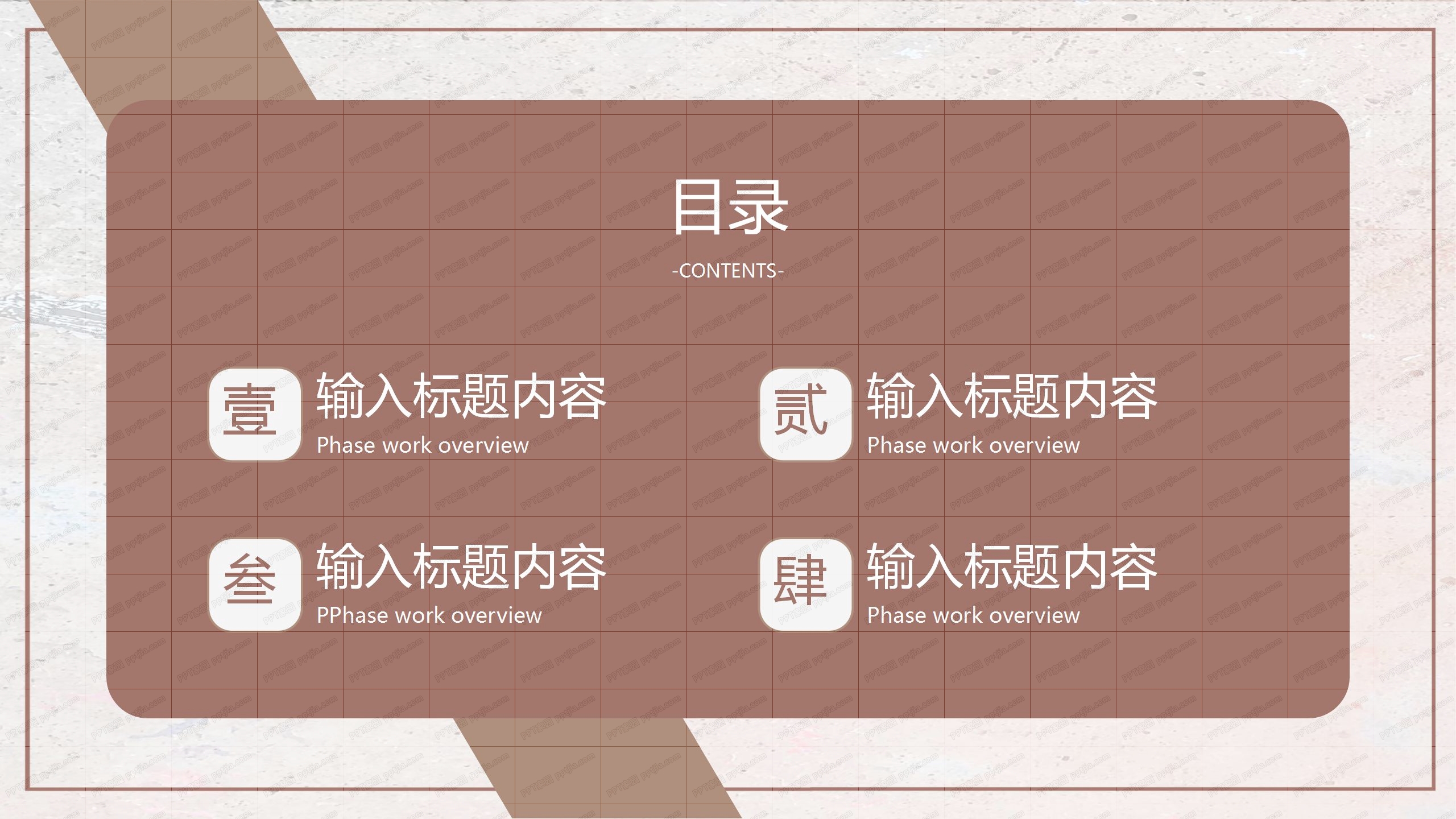 卡其色几何简约工作总结汇报ppt模板