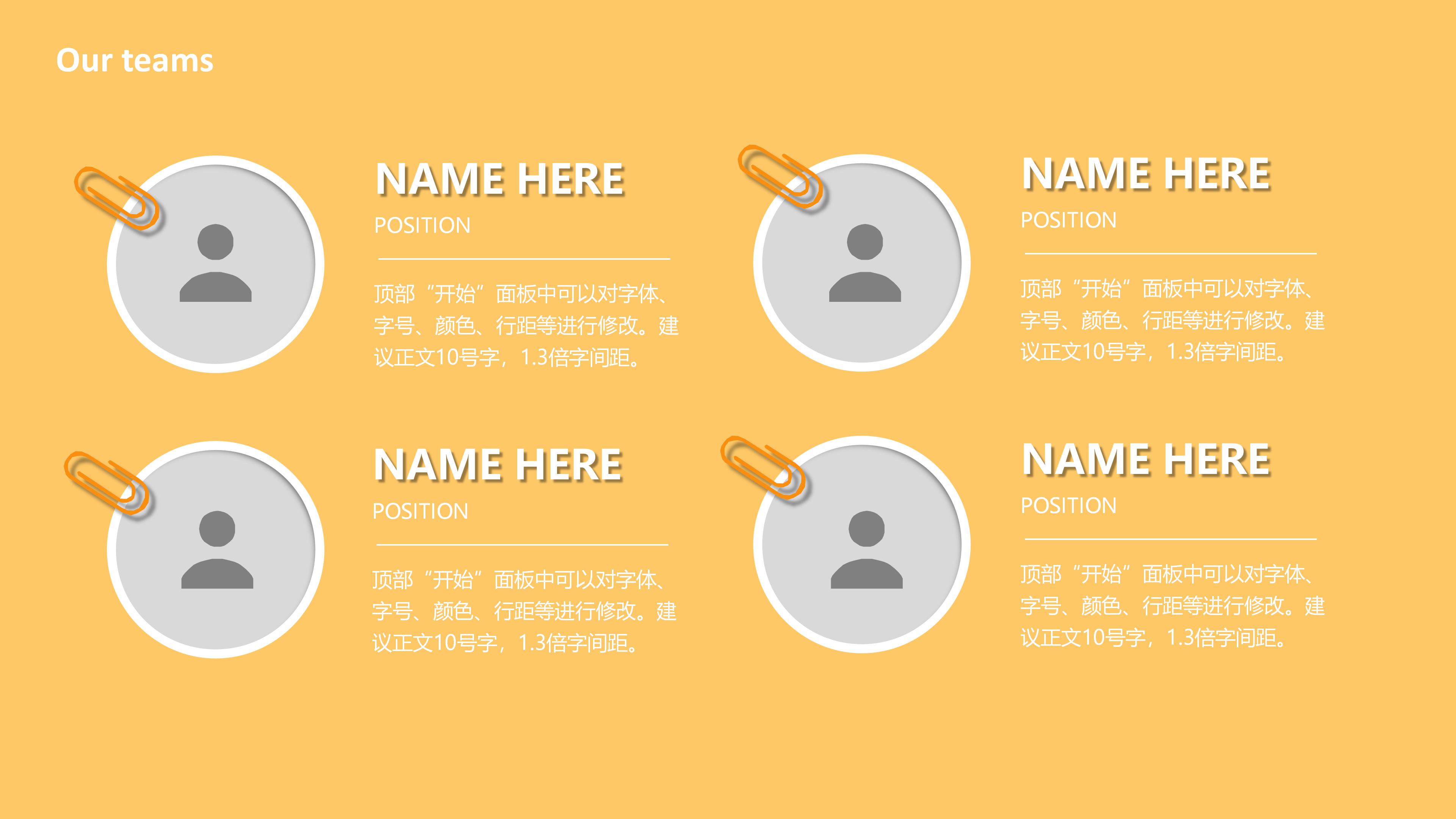 学校教育教学ppt模板