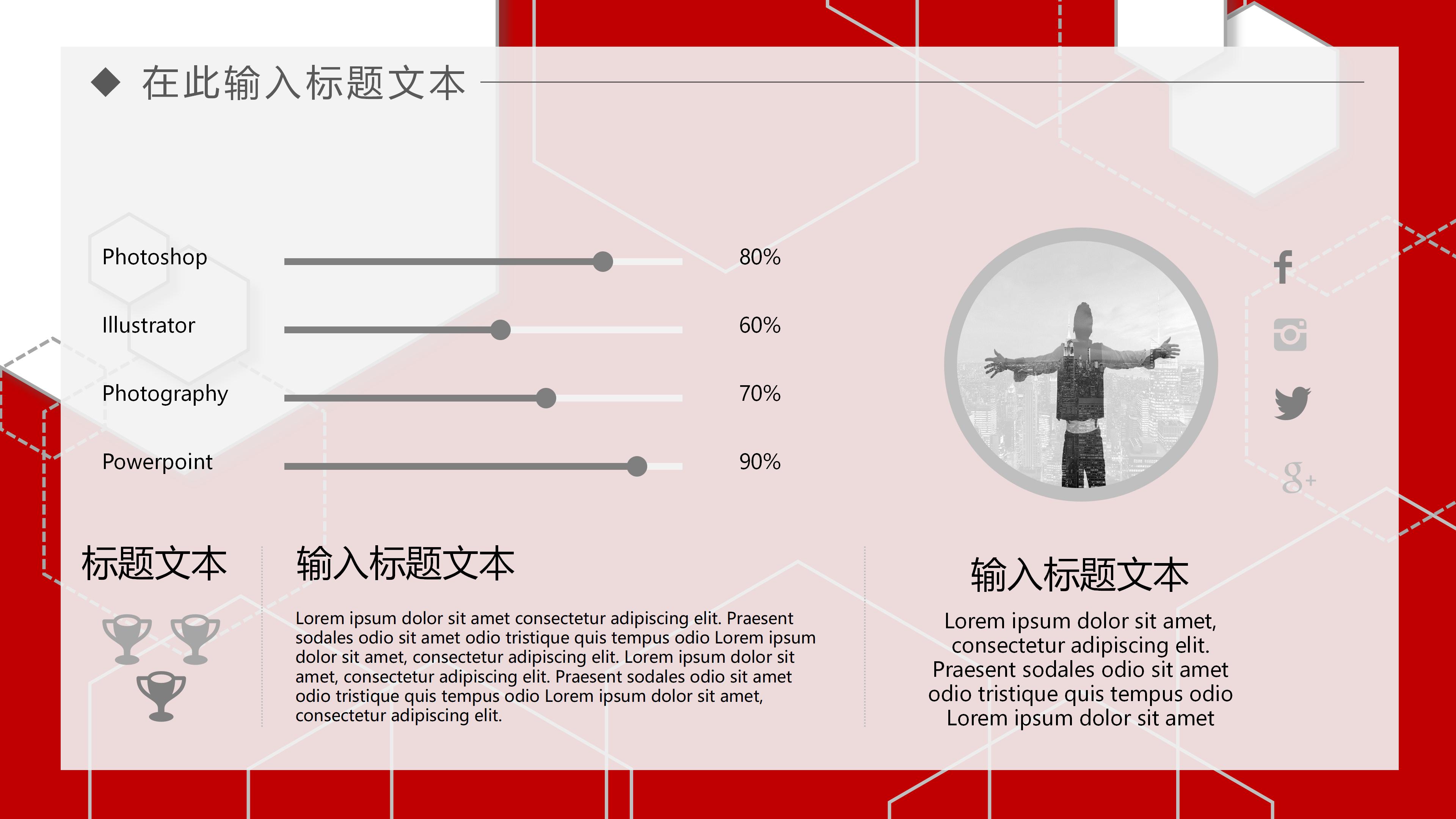 202x年终工作总结PPT模板