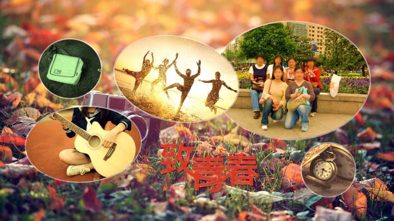 图文同学聚会ppt模板