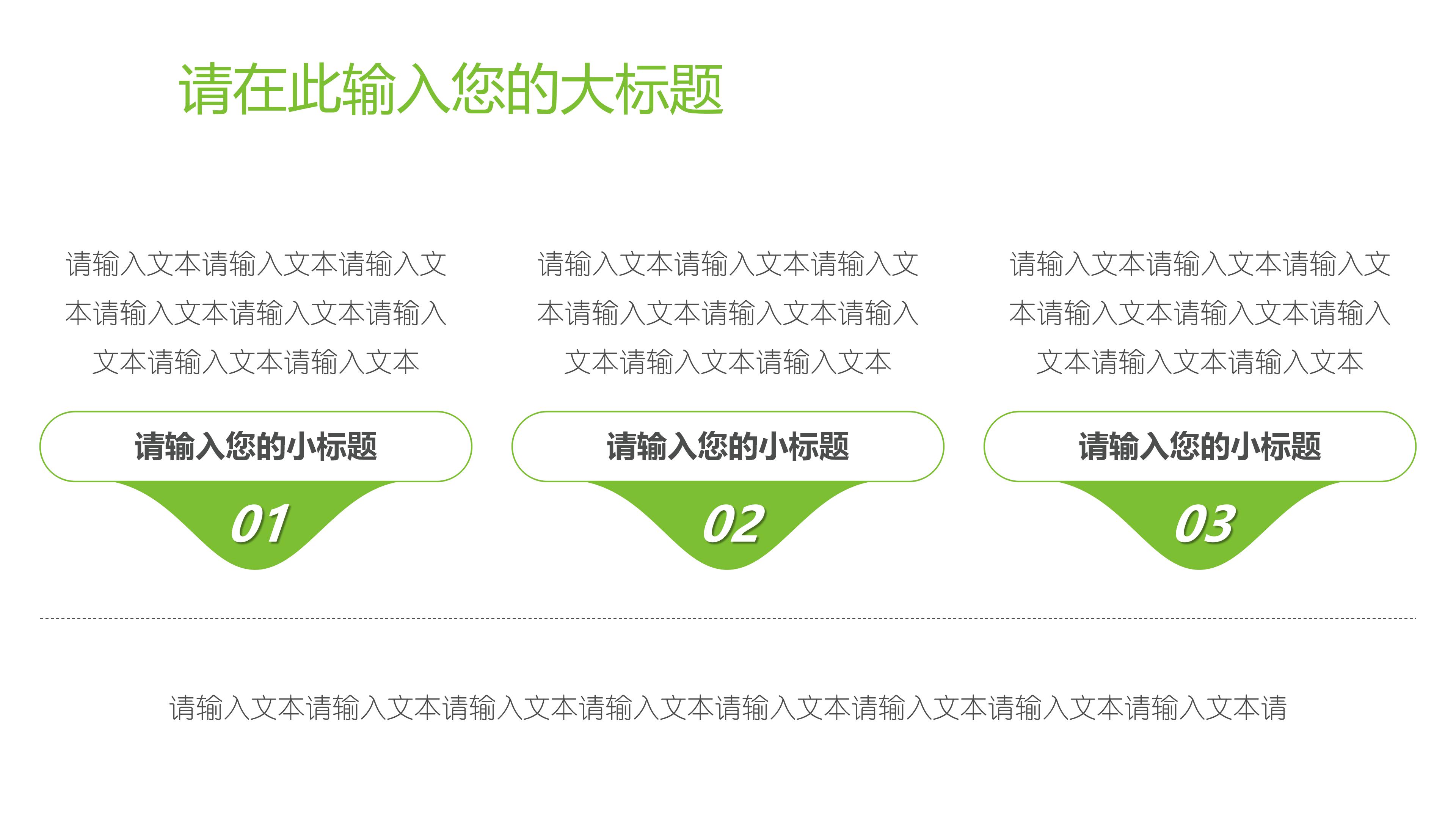 开学季教育教学学校开学模板