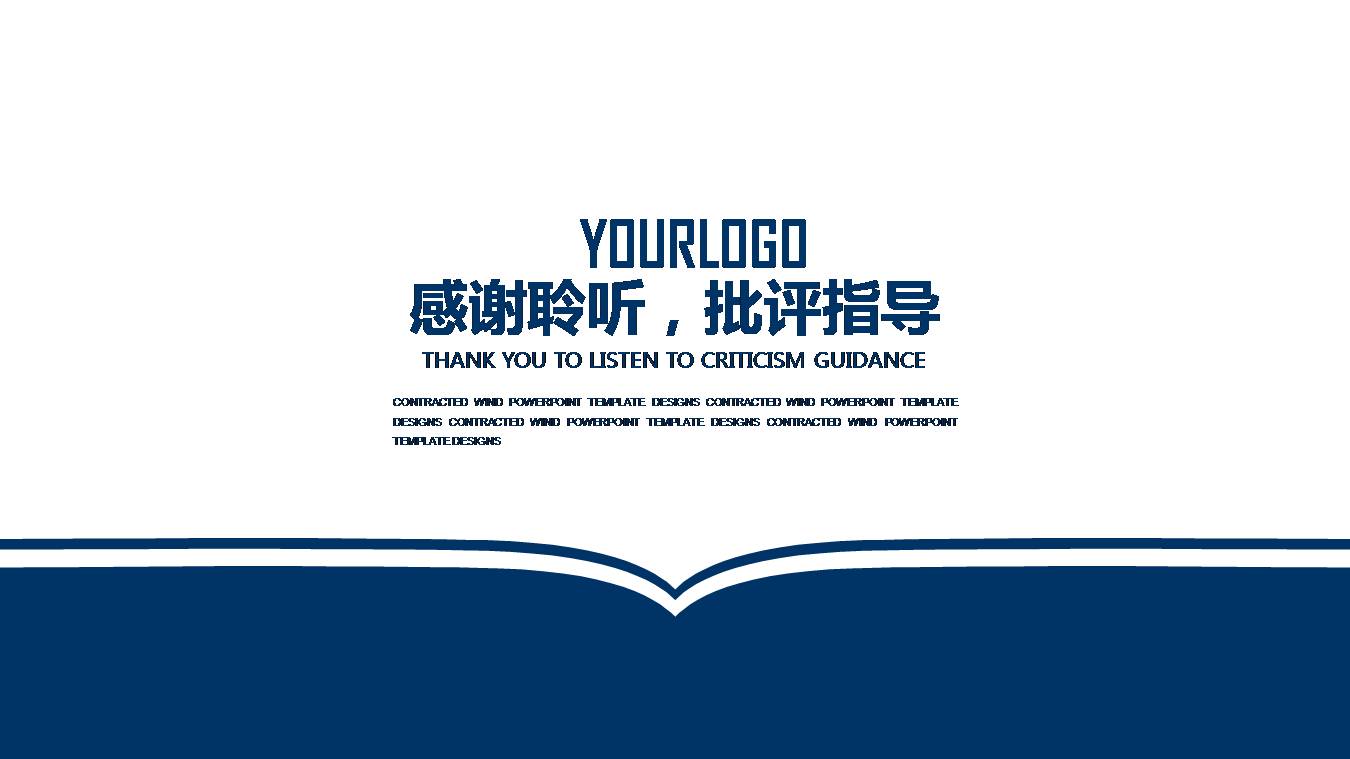 教师教育培训说课ppt模版