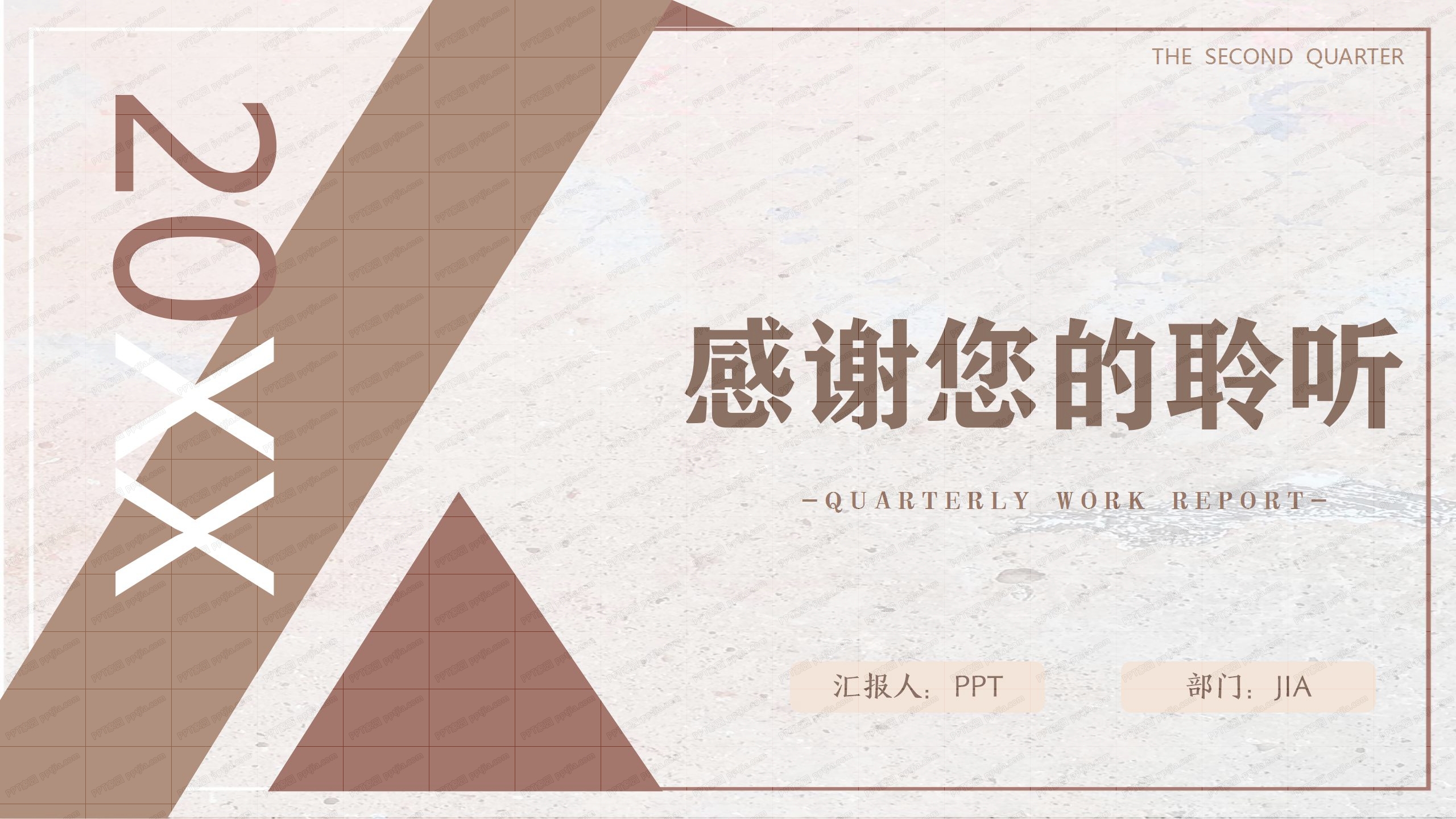 卡其色几何简约工作总结汇报ppt模板