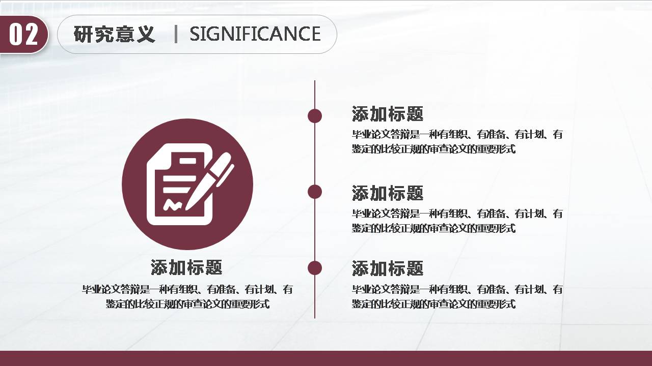 百度硕士毕业答辩ppt模板