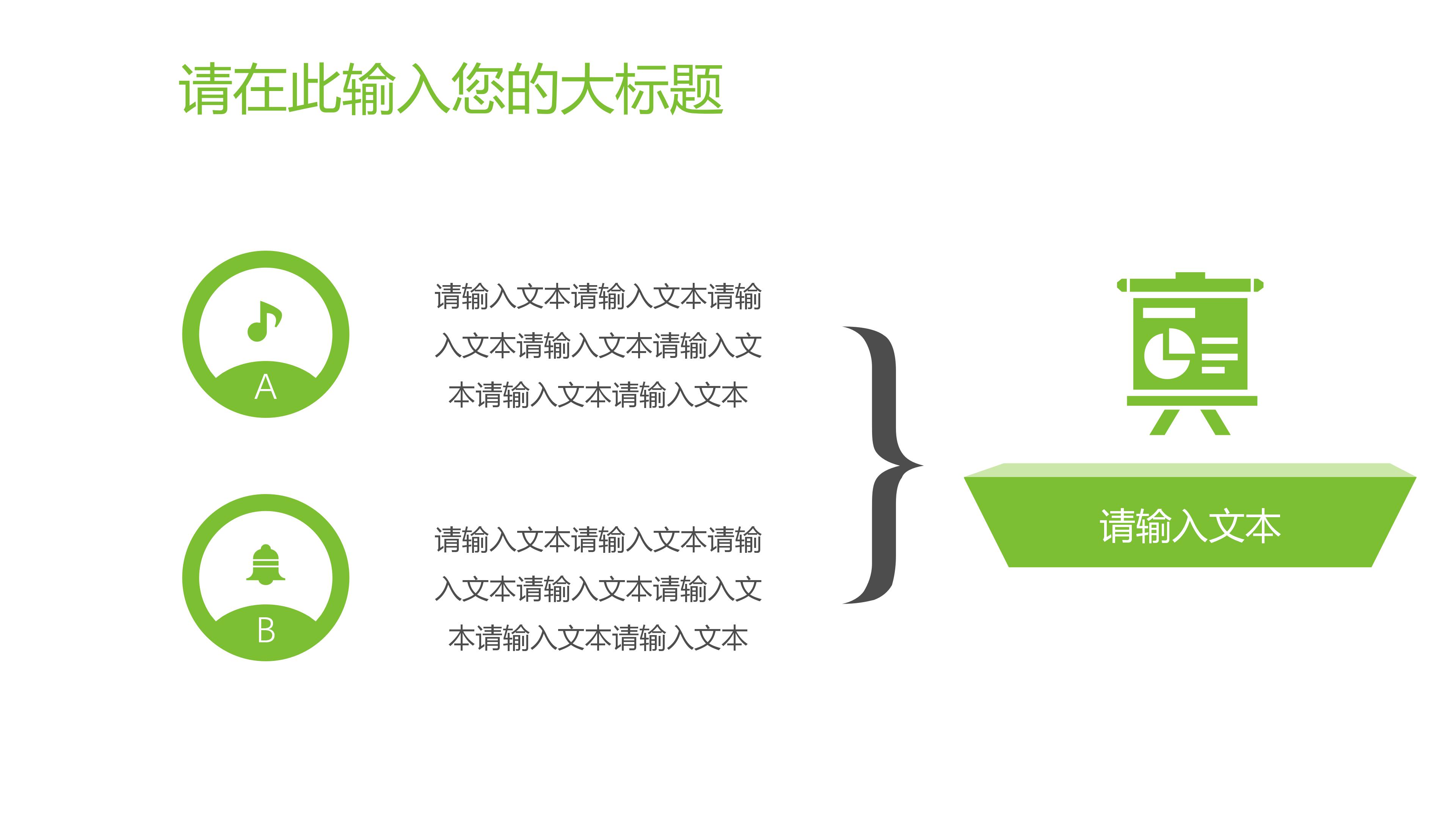 开学季教育教学学校开学模板