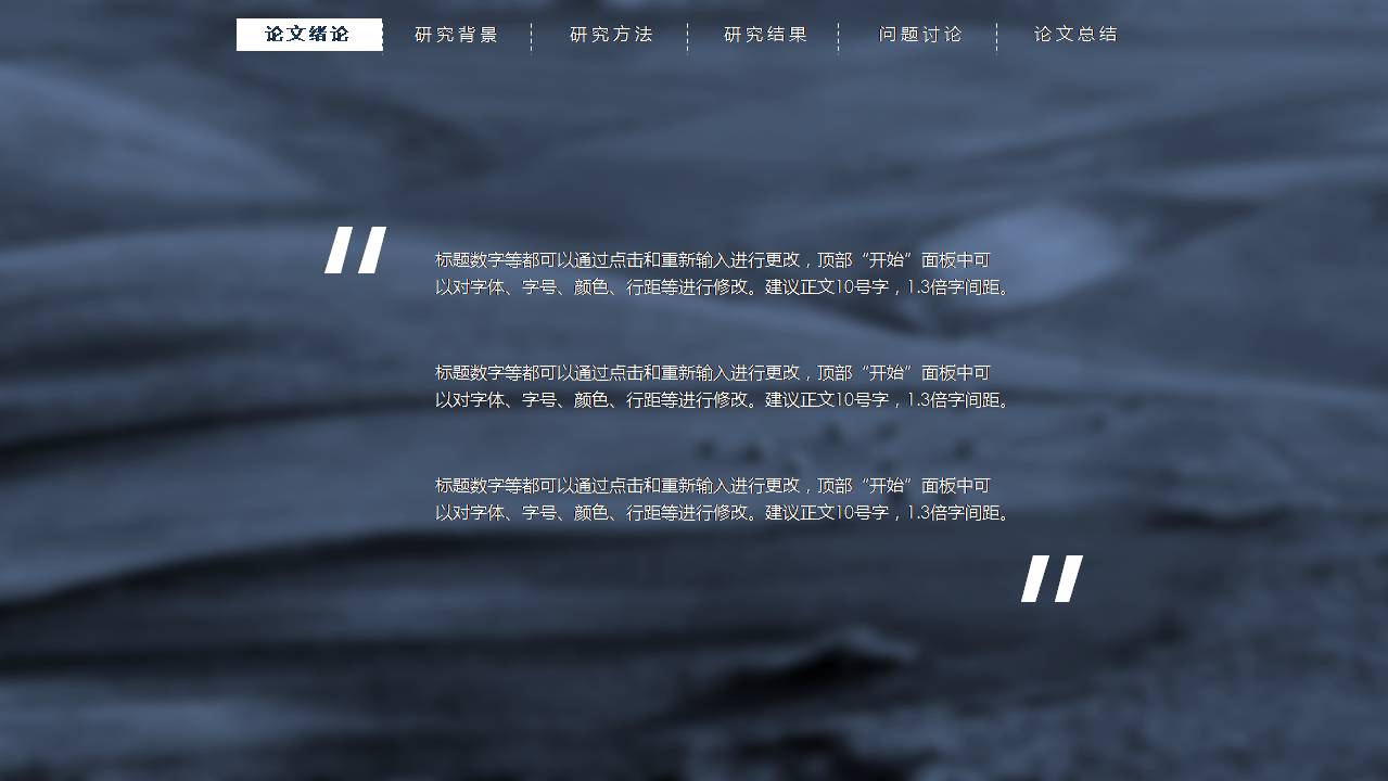 优秀硕士毕业答辩ppt模板