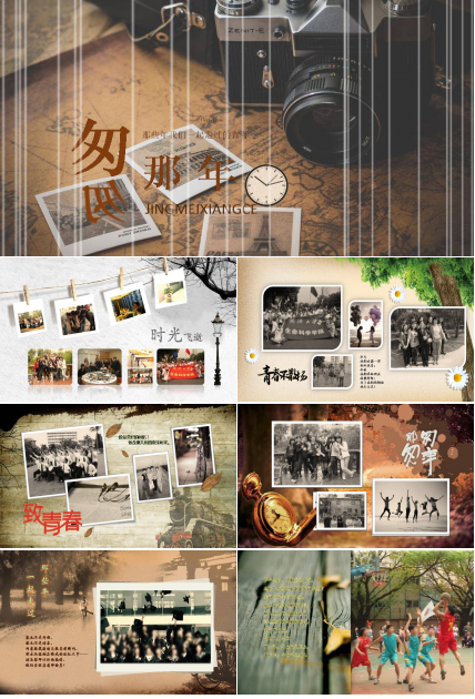 匆匆那年同学聚会宣传ppt