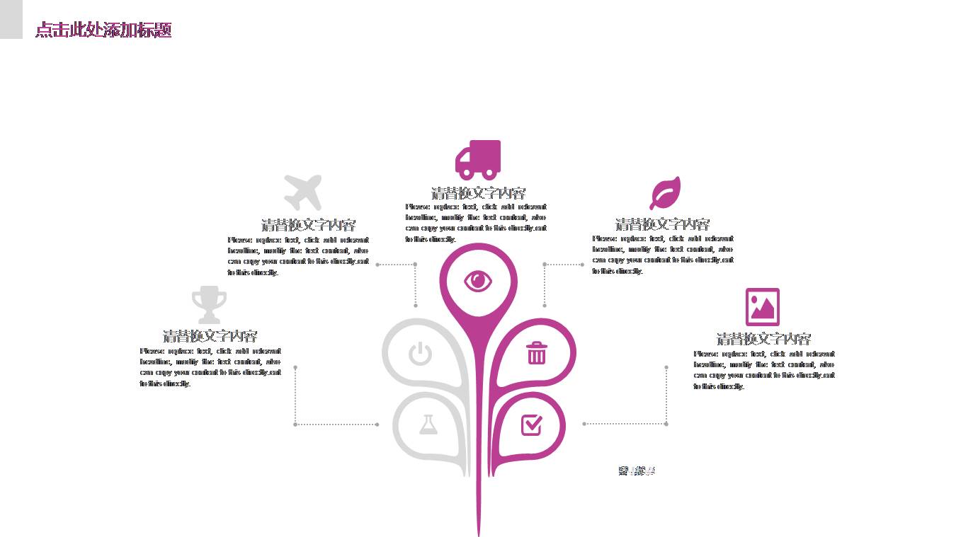 教育通用ppt模版