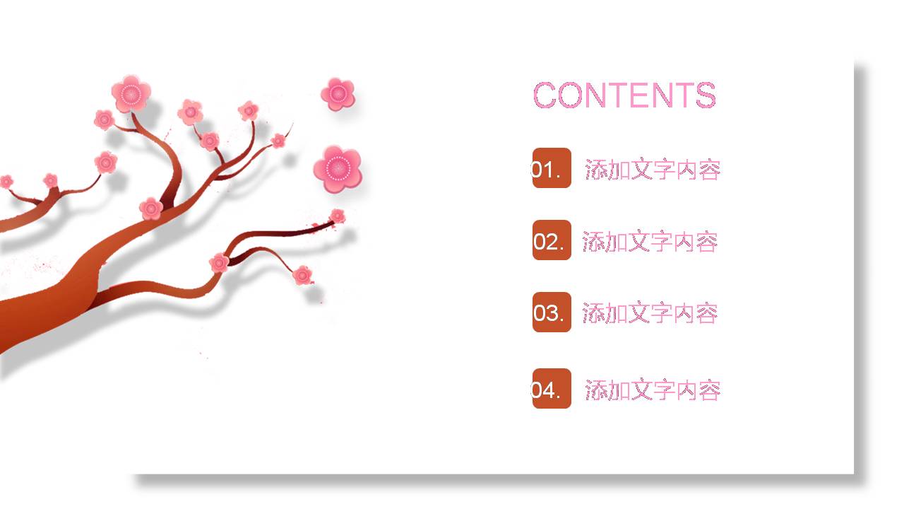 浪漫促销活动策划书模板ppt