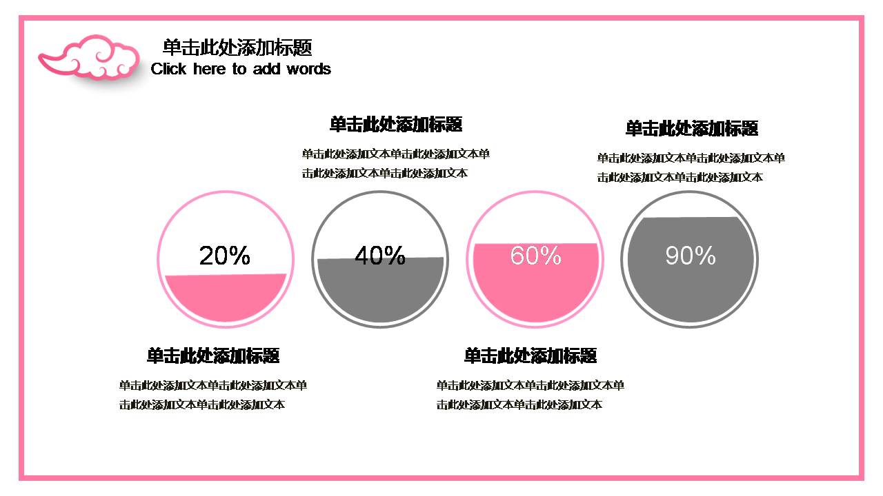 浪漫促销活动策划书模板ppt