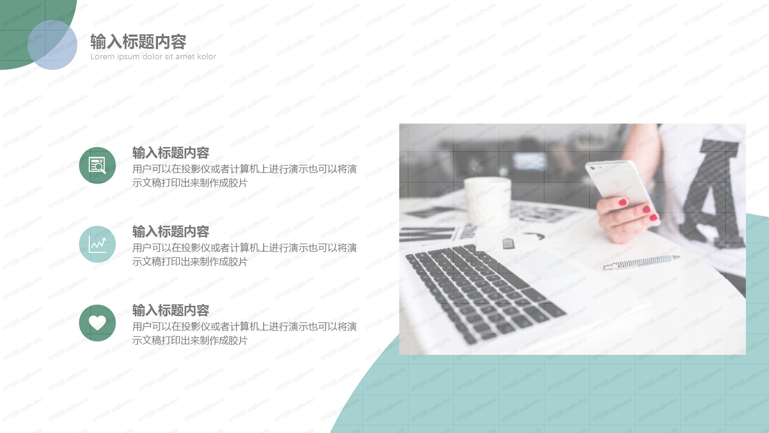 2020绿色清新活动策划方案ppt模板