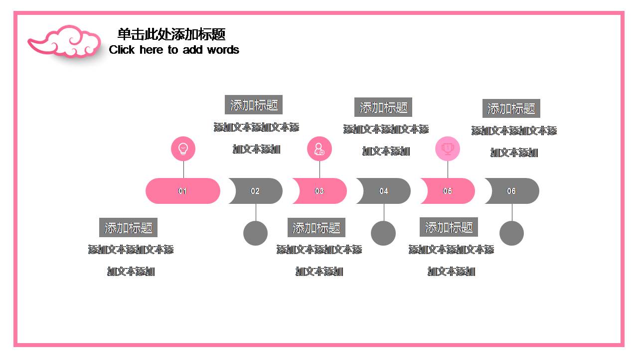浪漫促销活动策划书模板ppt