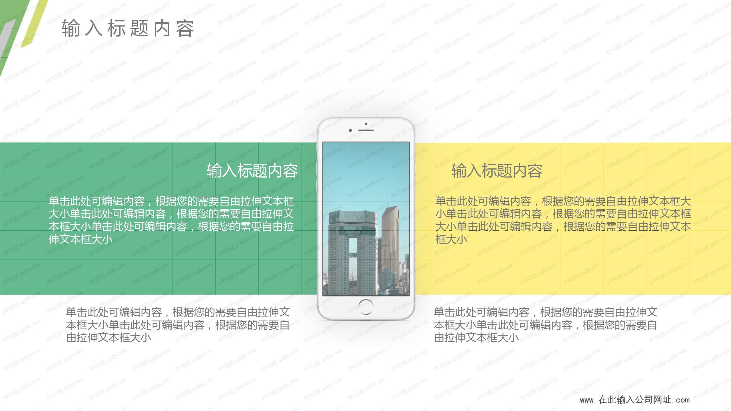 绿色几何风述职报告ppt模板