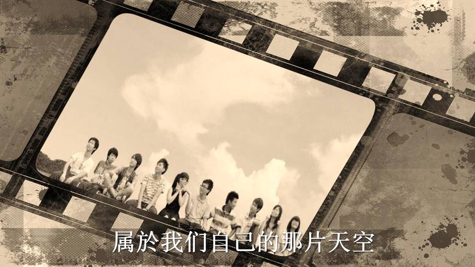 同学聚会相片ppt模板