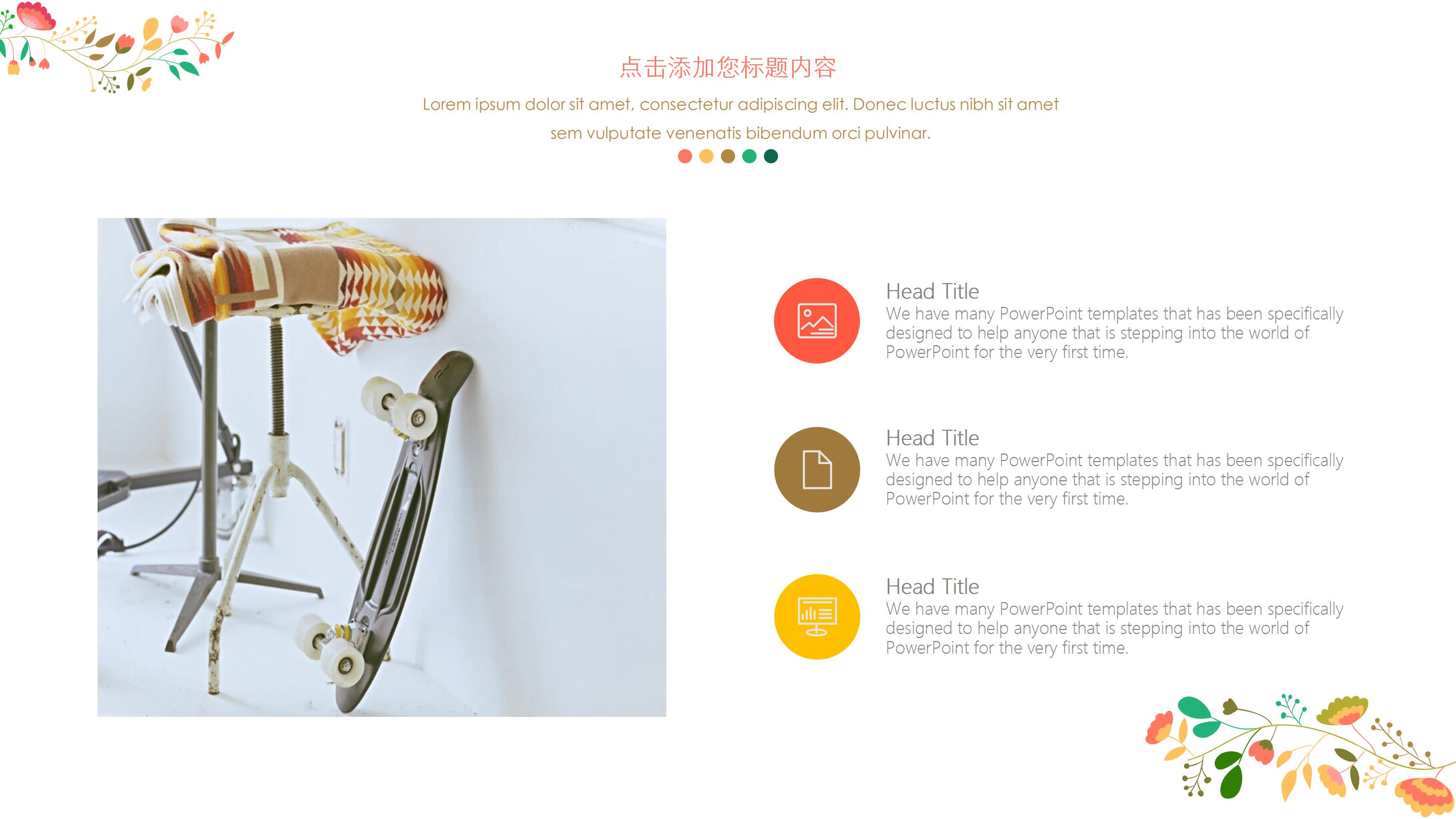 网上书店课程设计PPT模板