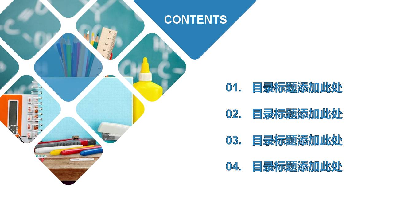 全国说课ppt课件模板