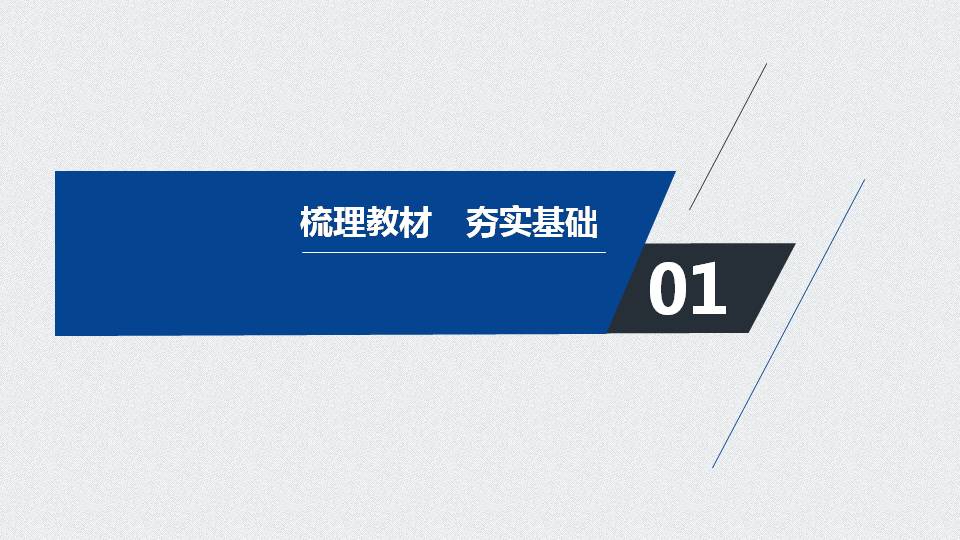 动能动能定理ppt课件