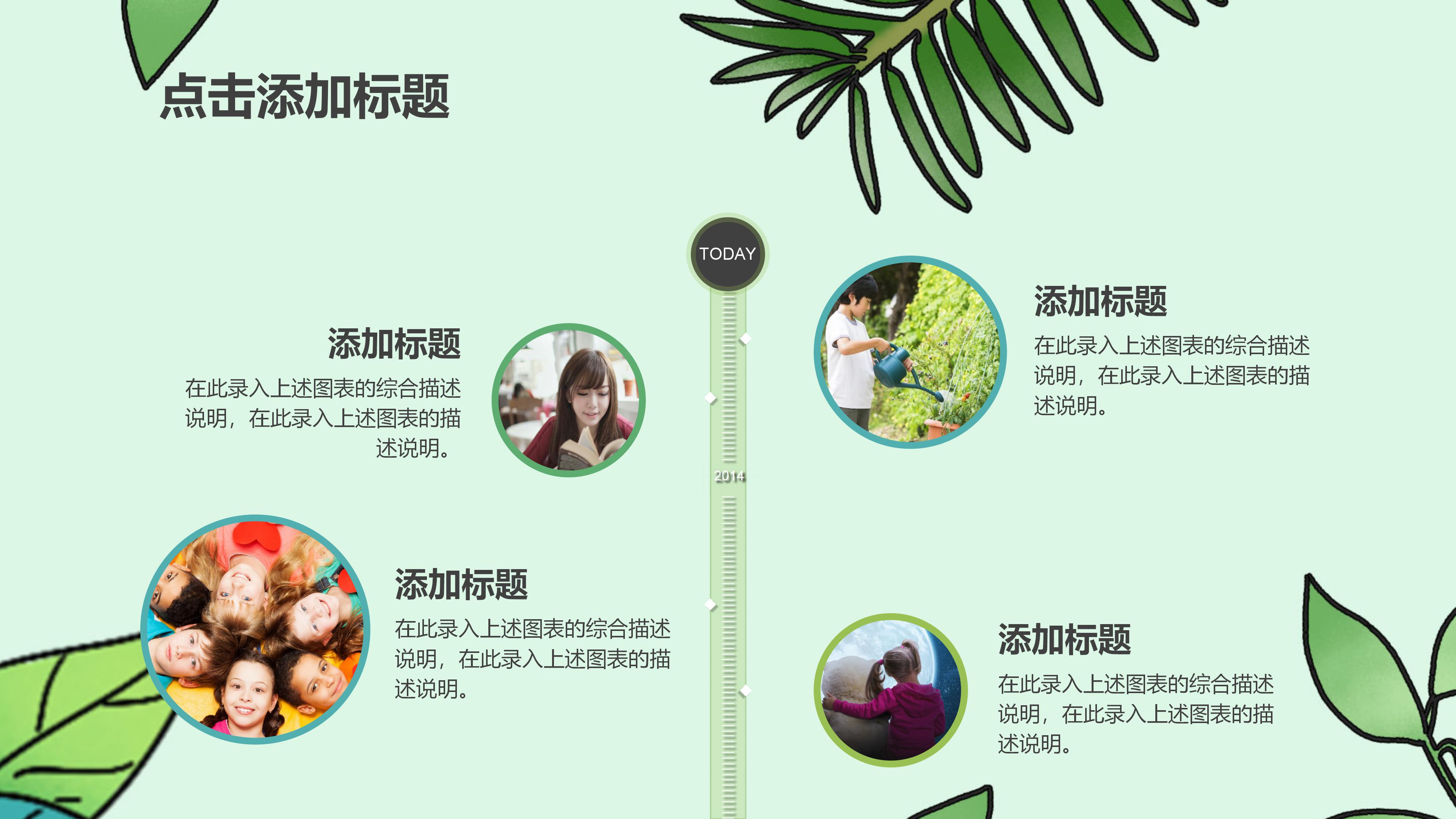 淡彩童年儿童课件PPT模板