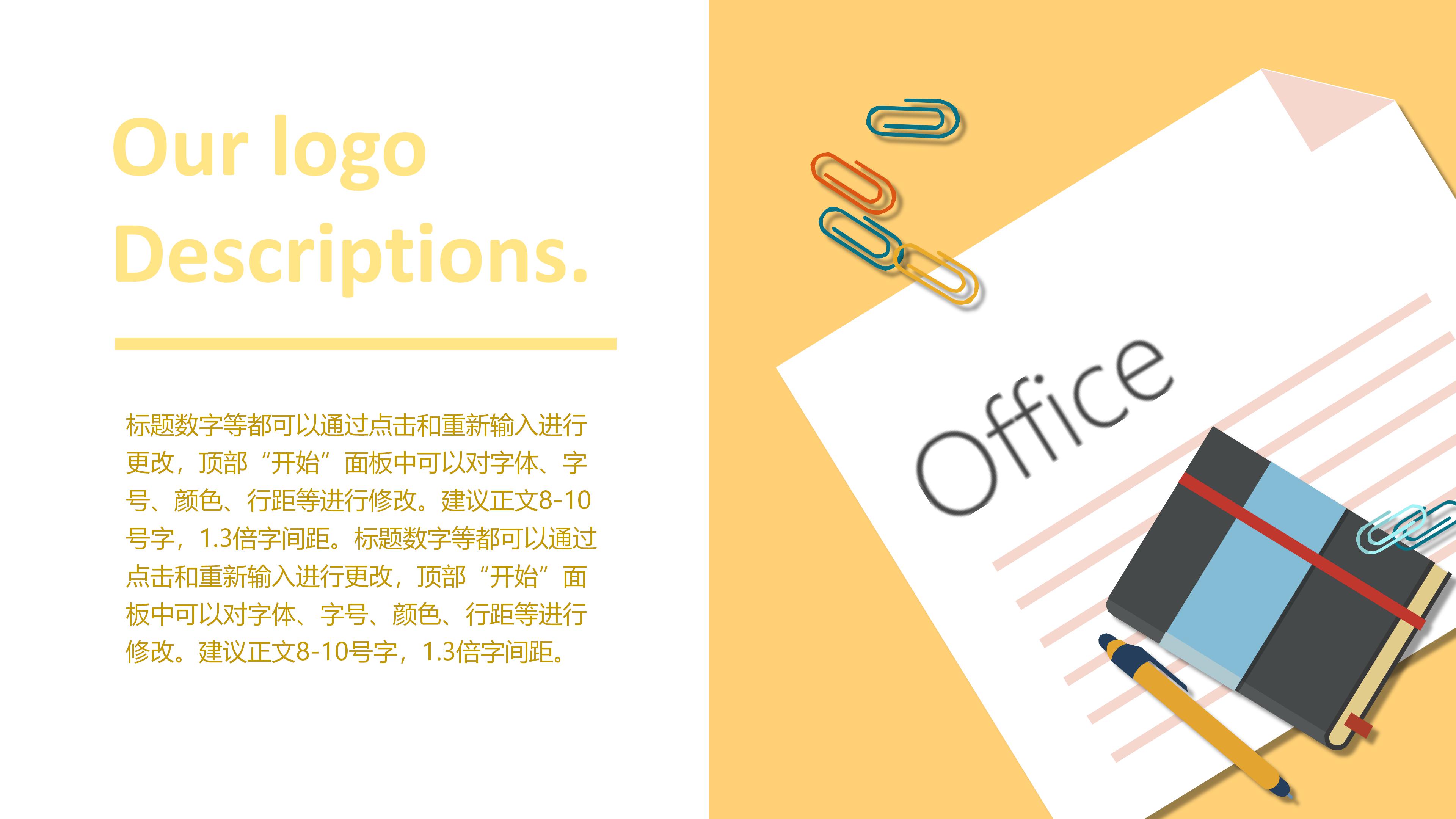 学校教育教学ppt模板