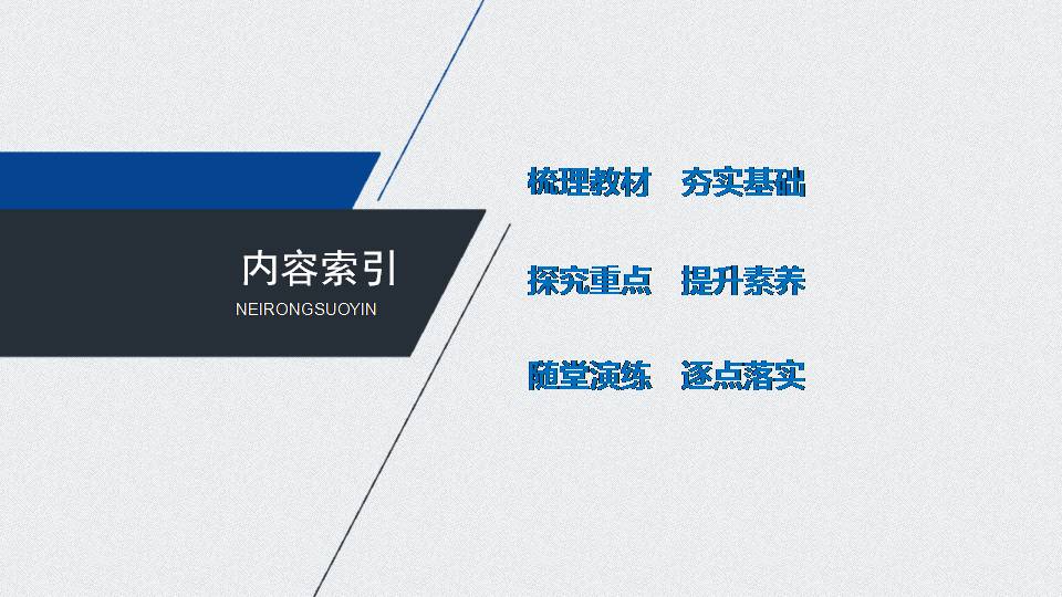 动能动能定理ppt课件