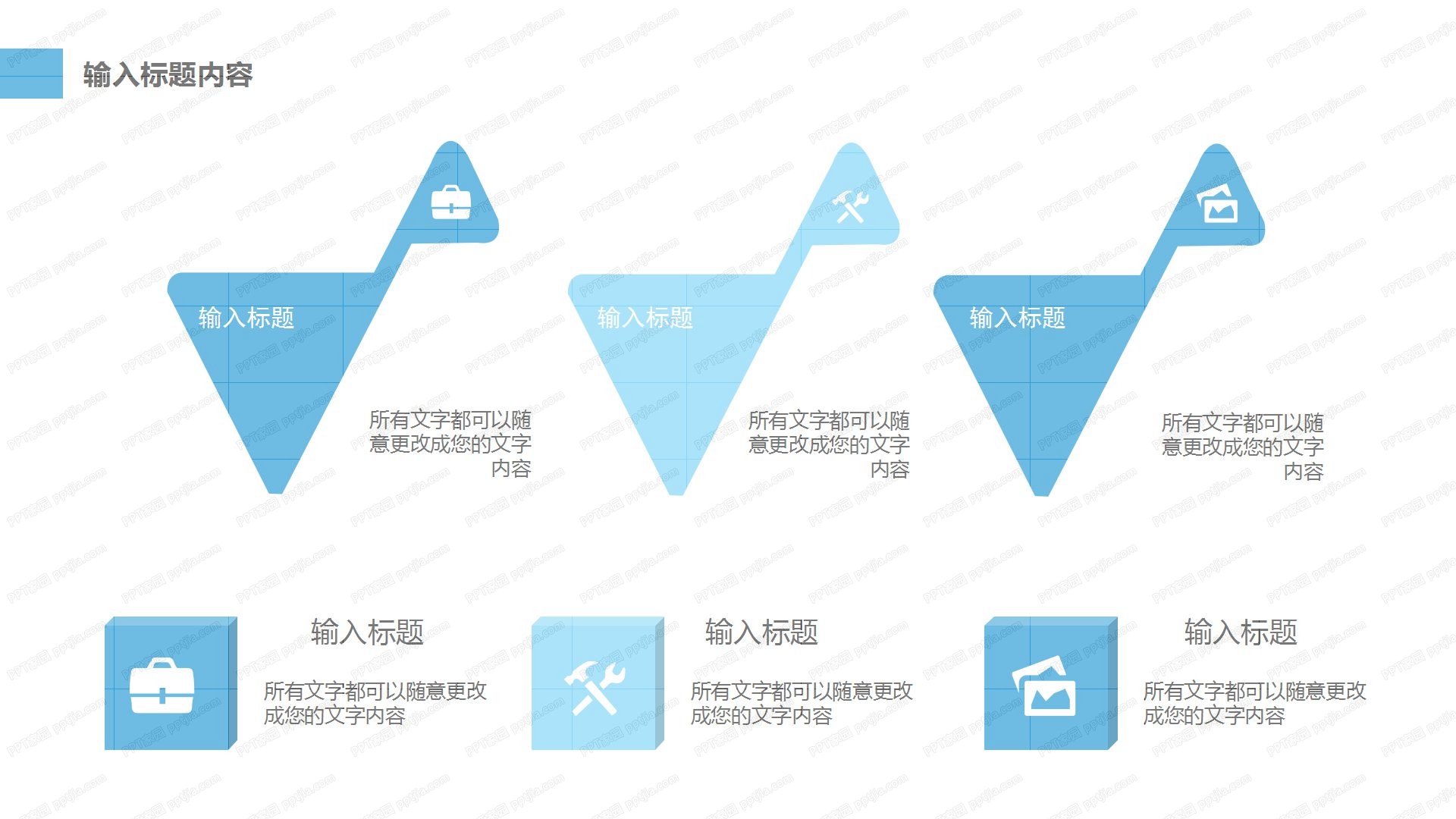 2020蓝色经典电子商务ppt模板