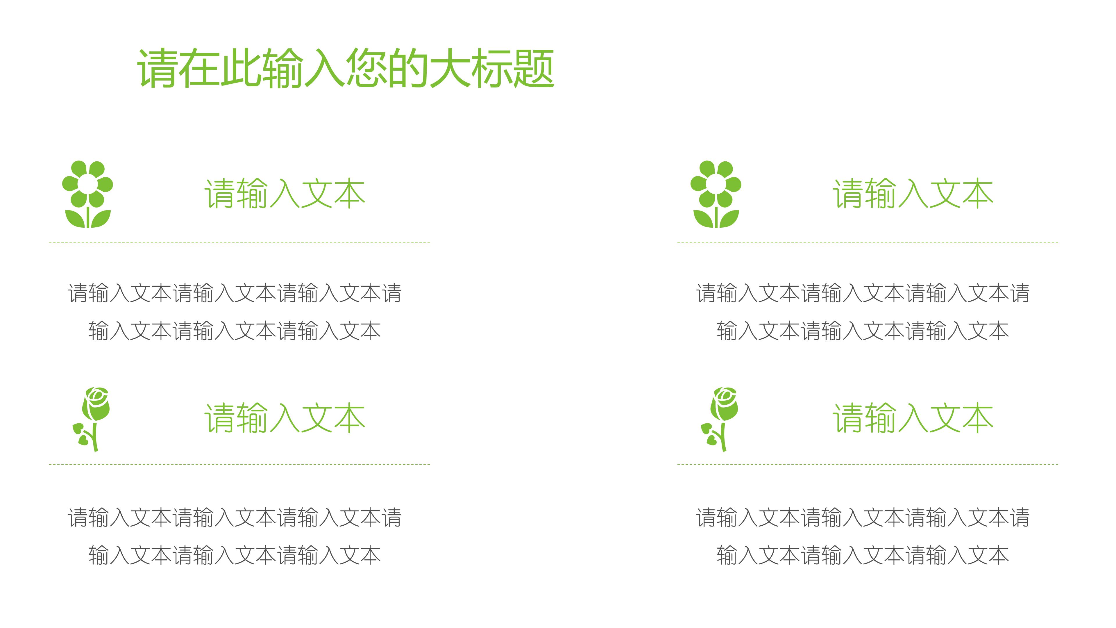 开学季教育教学学校开学模板
