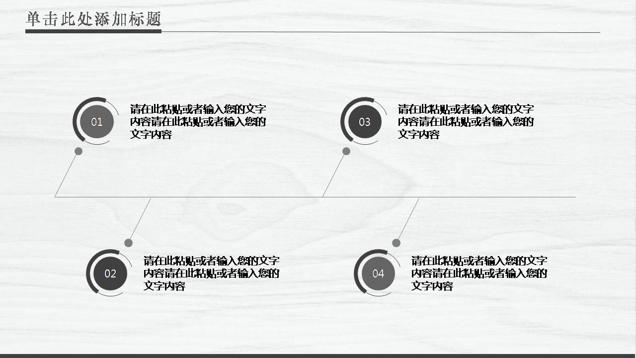 活动策划书模板ppt
