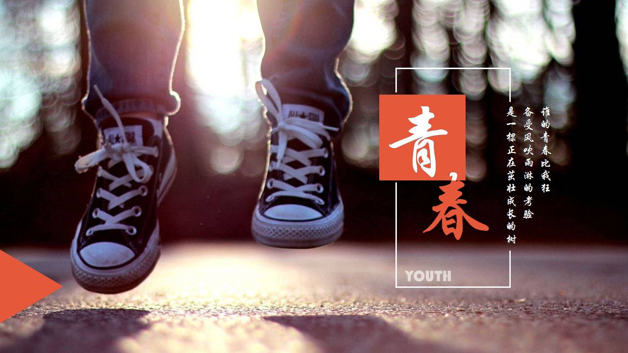 匆匆那年同学聚会ppt模板
