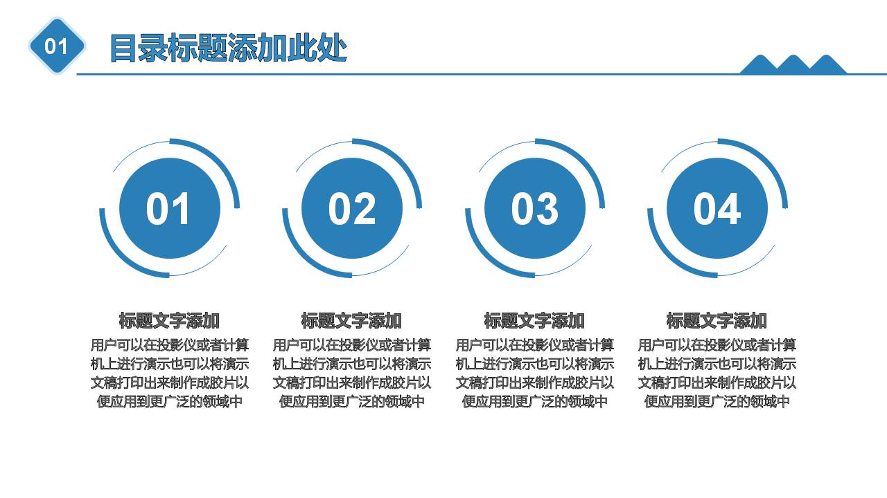 全国说课ppt课件模板