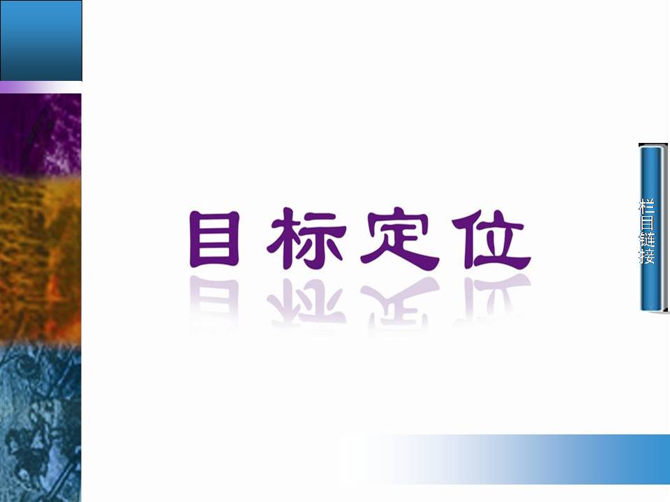 逍遥游课件ppt