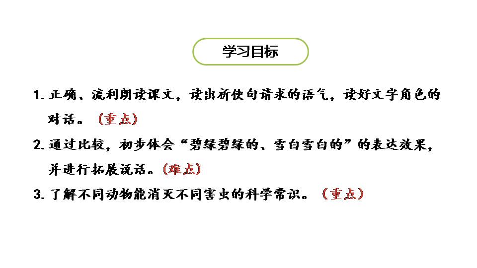 棉花姑娘优秀ppt