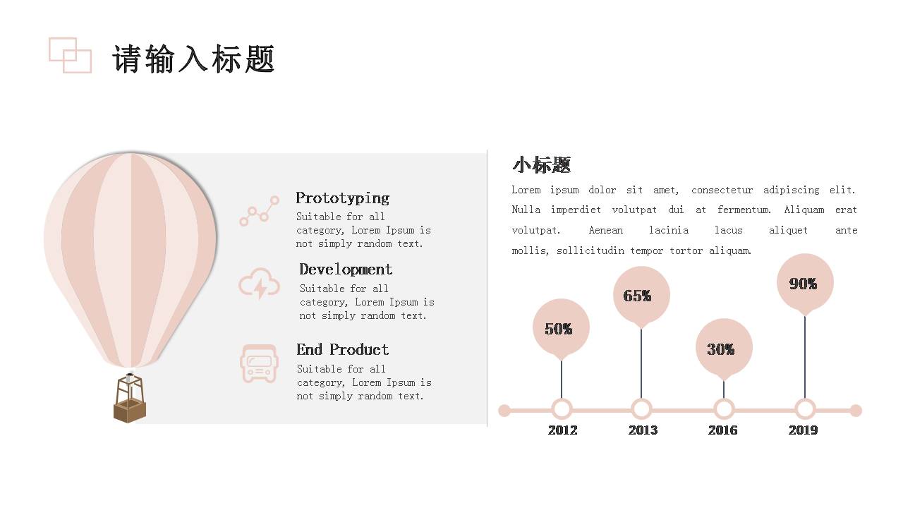 创意活动策划书ppt模板