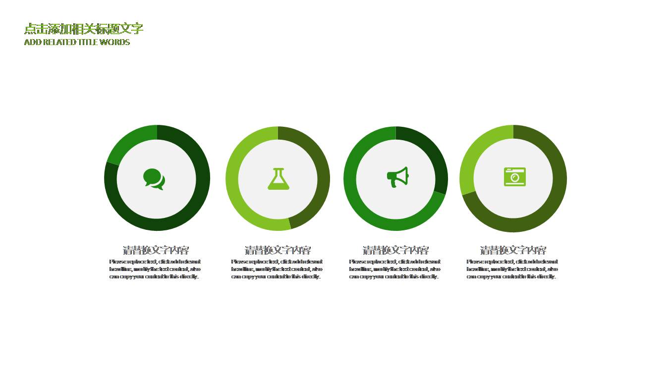 环保教育说课ppt模版