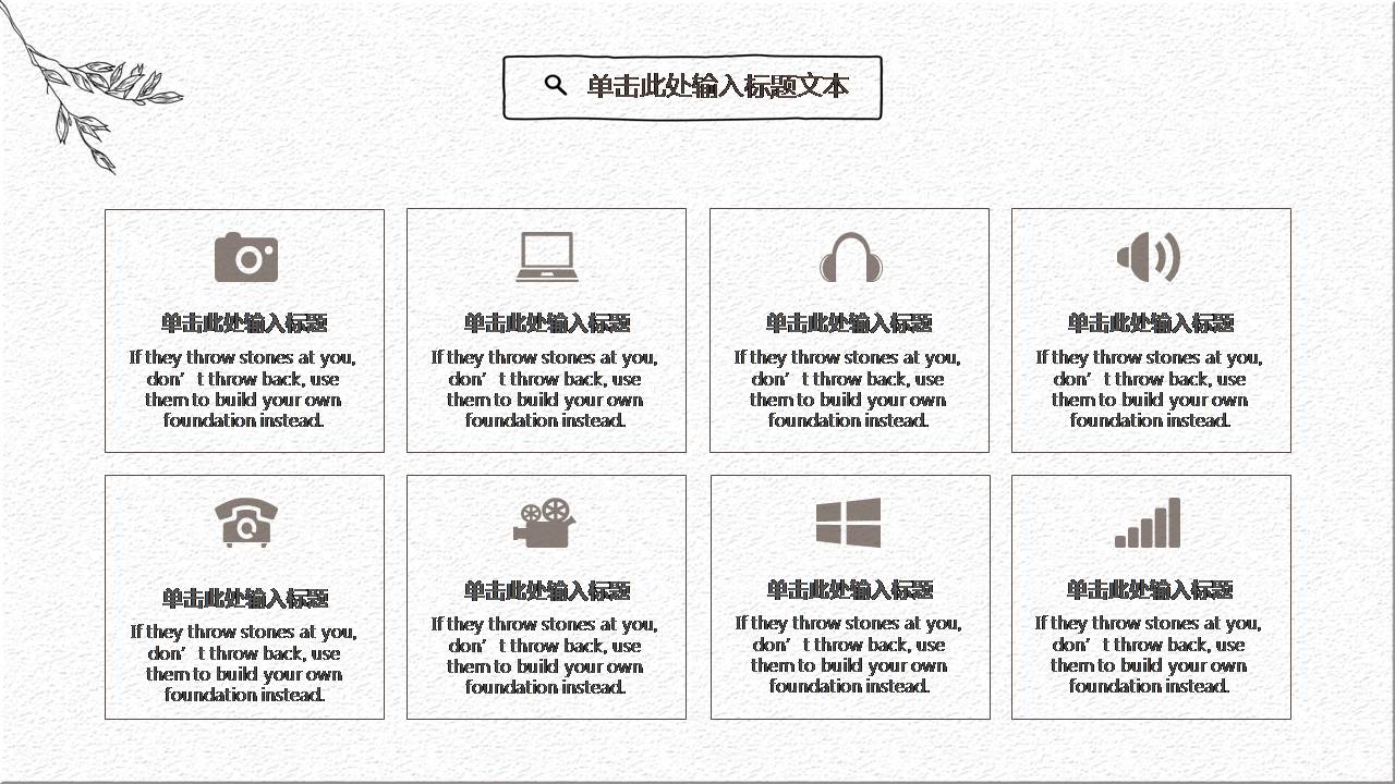 活动策划书课件ppt模板