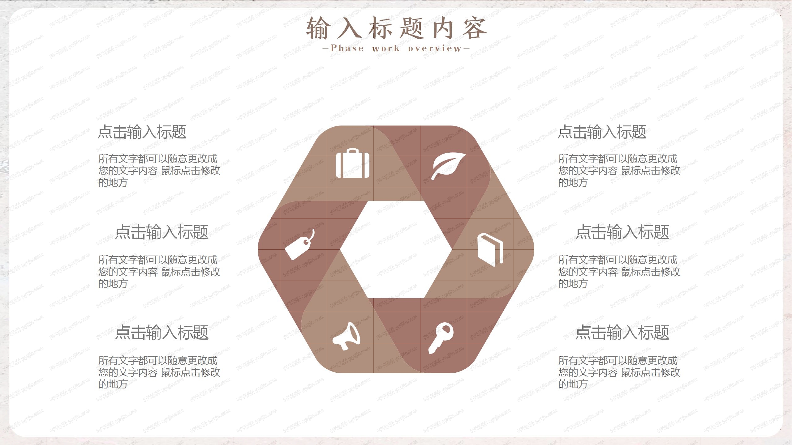 卡其色几何简约工作总结汇报ppt模板