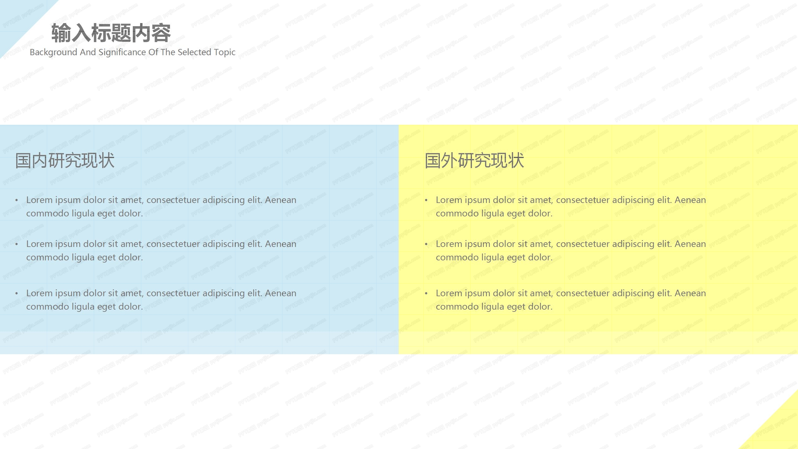青春不毕业闪耀青春毕业典礼ppt模板