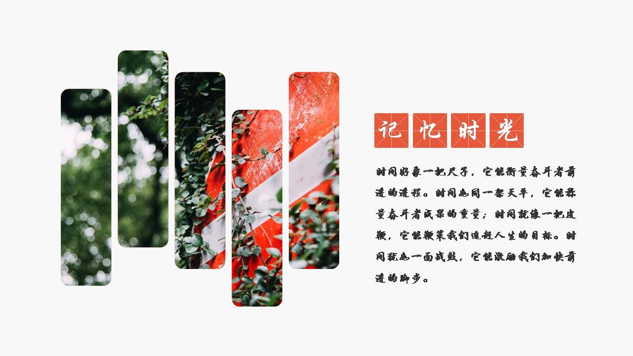 匆匆那年同学聚会ppt模板